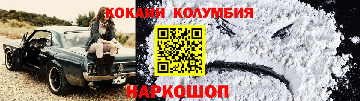 Cocaine Эквадор Энгельс