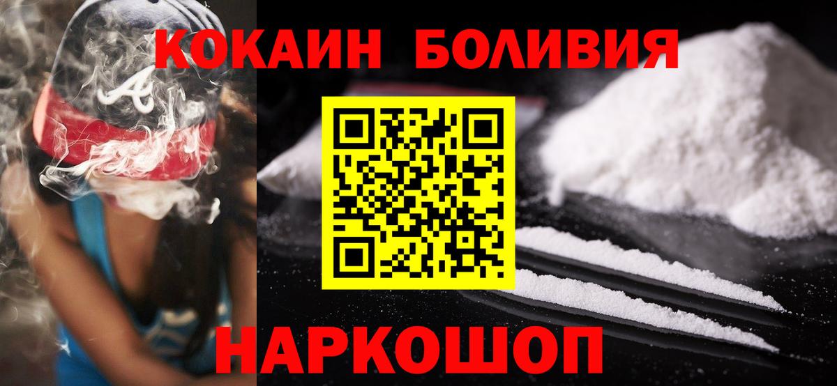Cocaine Перу  Вход с VPN  COCAIN  Энгельс 