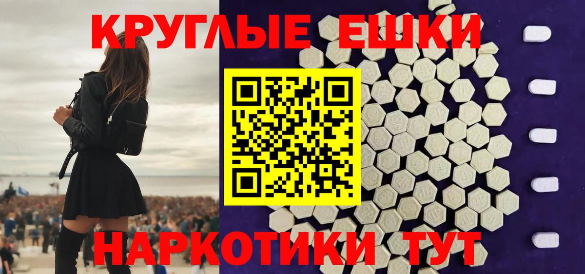 ЭКСТАЗИ 280мг  Вход с VPN  Энгельс  дарнет шоп  Ecstasy VHQ 