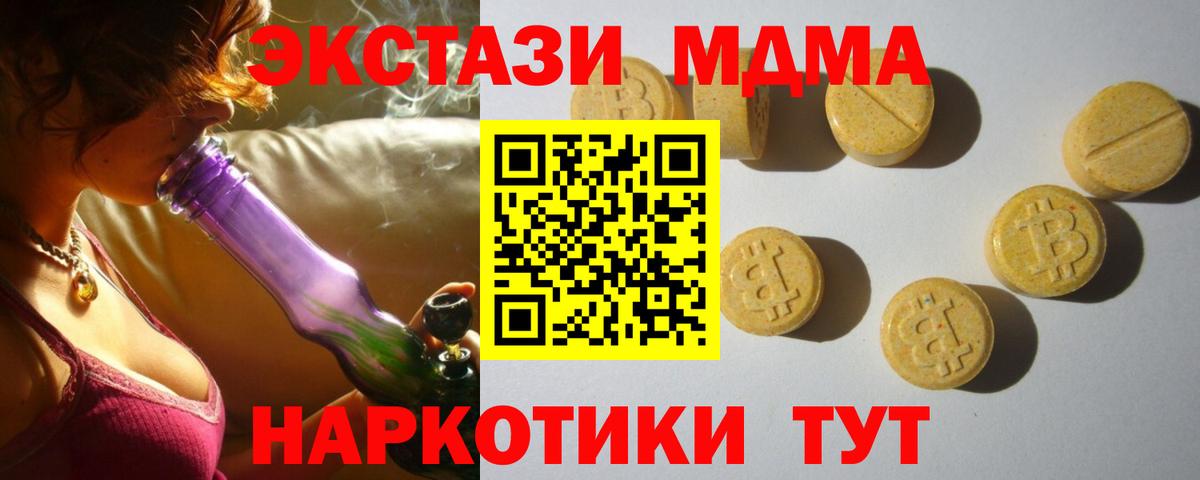 ЭКСТАЗИ VHQ Энгельс