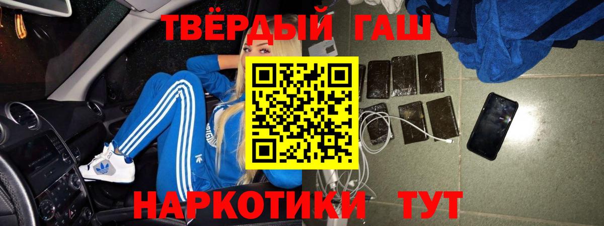 Гашиш  ГАШ индика сатива  Вход с VPN  Энгельс  ГАШИШ индика сатива 