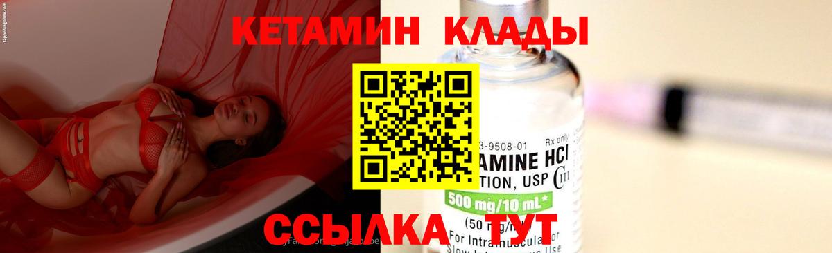 КЕТАМИН ketamine  Кетамин VHQ  Энгельс  Вход с VPN 