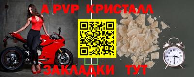 спиды Анапа