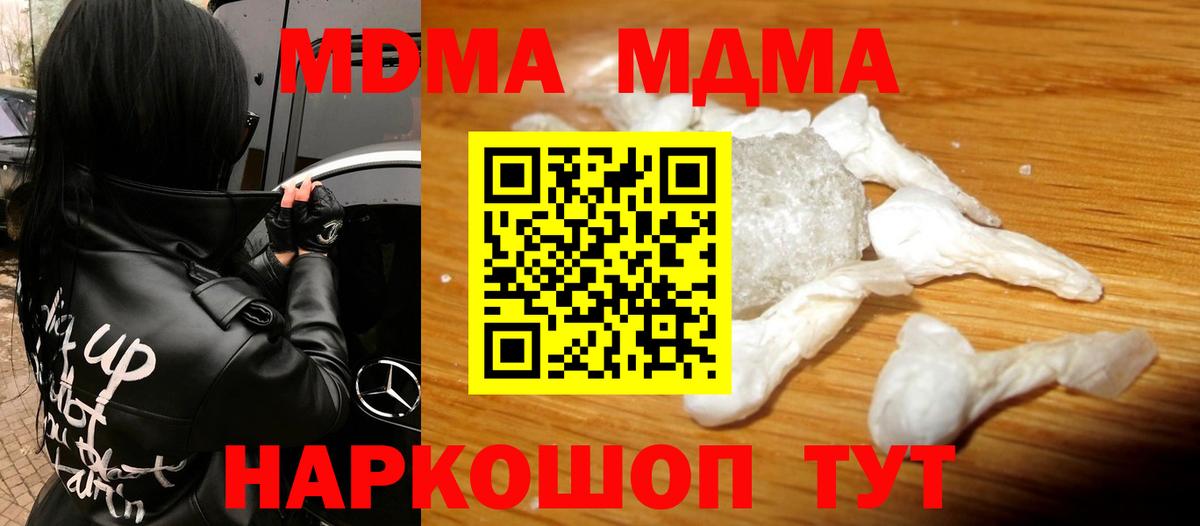 Энгельс  МДМА VHQ  MDMA Molly  MDMA  Вход с VPN 