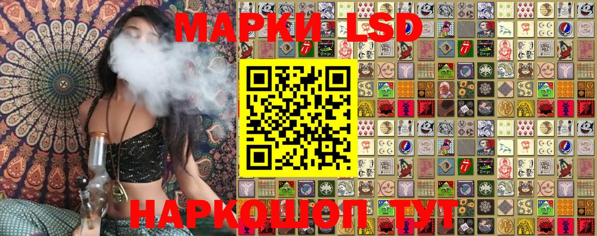 Марки N-bome 1,8мг Энгельс
