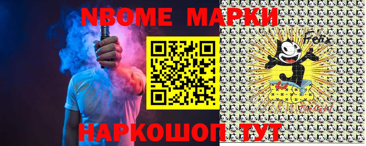 Наркотические марки  Марки 25I-NBOMe 1,8мг  Вход с VPN  Энгельс  Марки 25I-NBOMe 1,8мг 