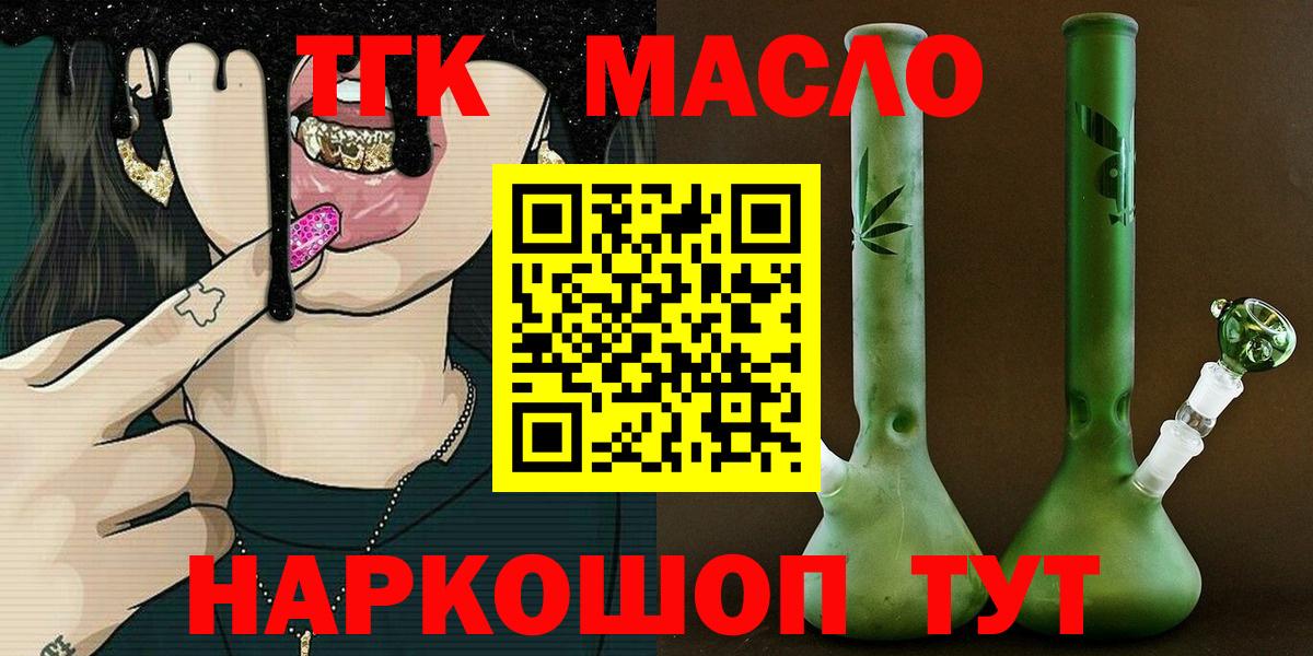 ТГК вейп Энгельс
