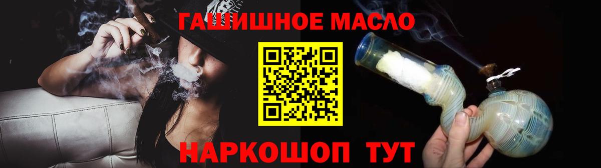 Энгельс  купить наркотик  ссылка на мегу сайт  Вход с VPN  ТГК гашишное масло  ТГК концентрат 