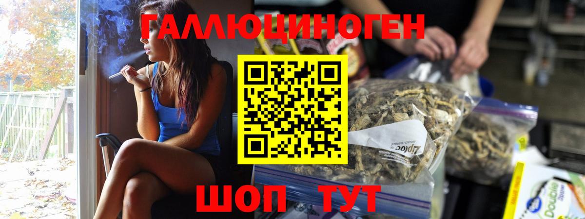 закладка  Галлюциногенные грибы прущие грибы  Вход с VPN  Энгельс  Галлюциногенные грибы Cubensis 